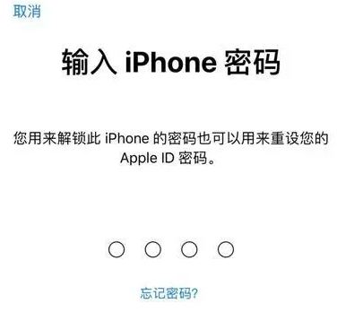 临泉苹果15维修网点分享iPhone 15六位密码怎么改四位 