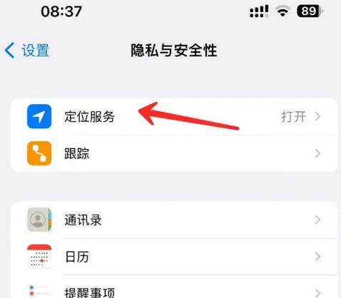 临泉苹果客服中心分享iPhone 输入“发现石油”触发定位 