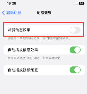 临泉苹果售后维修点分享苹果iPhone如何隐藏dock栏 