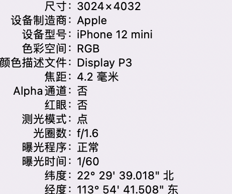 临泉苹果15维修服务分享iPhone 15拍的照片太亮解决办法 