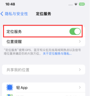 临泉苹果维修客服分享如何在iPhone上隐藏自己的位置 