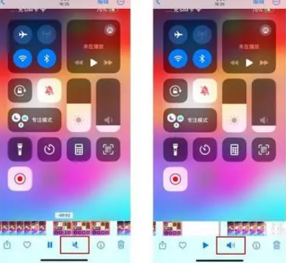 临泉苹果15维修网点分享iPhone15录屏没有声音怎么办 