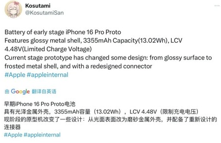 临泉苹果16pro维修分享iPhone 16Pro电池容量怎么样