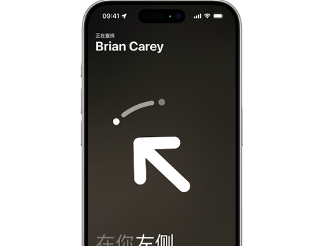临泉苹果15维修iPhone15使用“查找”与朋友见面
