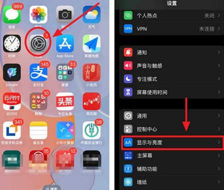 临泉苹果15换屏服务分享iPhone15屏幕常亮怎么办 