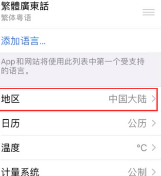 临泉苹果无线网维修店分享iPhone无线局域网无法开启怎么办