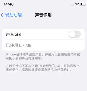 临泉苹果锁屏维修分享iPhone锁屏时声音忽大忽小调整方法