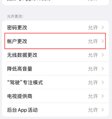 临泉appleID维修服务iPhone设置中Apple ID显示为灰色无法使用