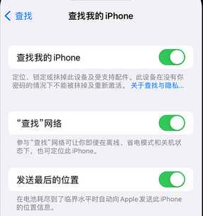 临泉apple维修店分享如何通过iCloud网页查找iPhone位置 