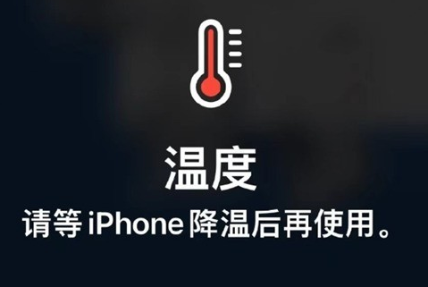 临泉苹果维修站分享iPhone手机发烫严重怎么办 