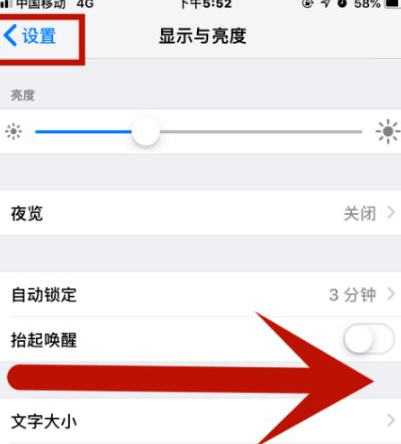 临泉苹果维修网点分享iPhone快速返回上一级方法教程 