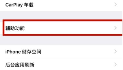 临泉苹临泉果维修网点分享iPhone快速返回上一级方法教程