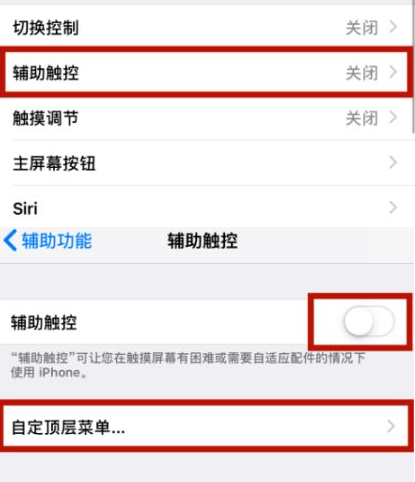 临泉苹临泉果维修网点分享iPhone快速返回上一级方法教程