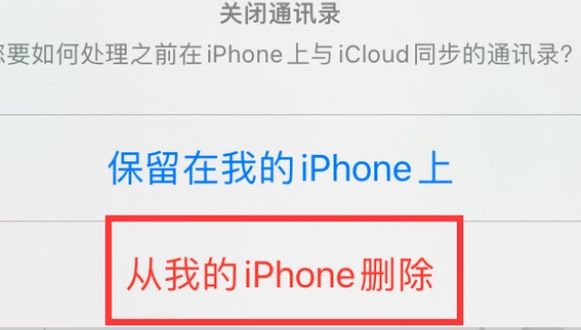 临泉苹果14维修站分享iPhone14如何批量删除联系人 