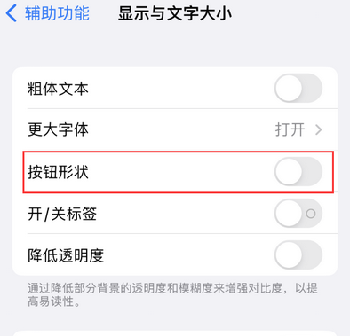 临泉苹果换屏维修分享iPhone屏幕上出现方块按钮如何隐藏