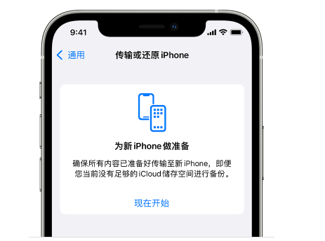 临泉苹果14维修网点分享iPhone14如何增加iCloud临时免费空间