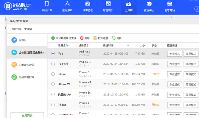 临泉苹果14维修网点分享iPhone14如何增加iCloud临时免费空间