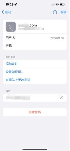 临泉苹果14服务点分享iPhone14忘记APP密码快速找回方法 