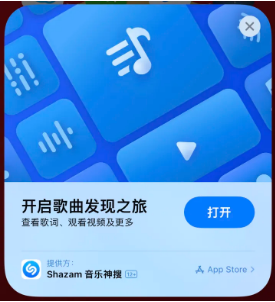 临泉苹果14维修站分享iPhone14音乐识别功能使用方法 