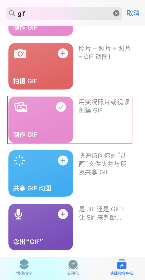 临泉苹果手机维修分享iOS16小技巧:在iPhone上制作GIF图片 