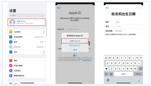 临泉苹果维修网点分享:Apple ID有什么用?新手如何注册iPhone14 ID? 