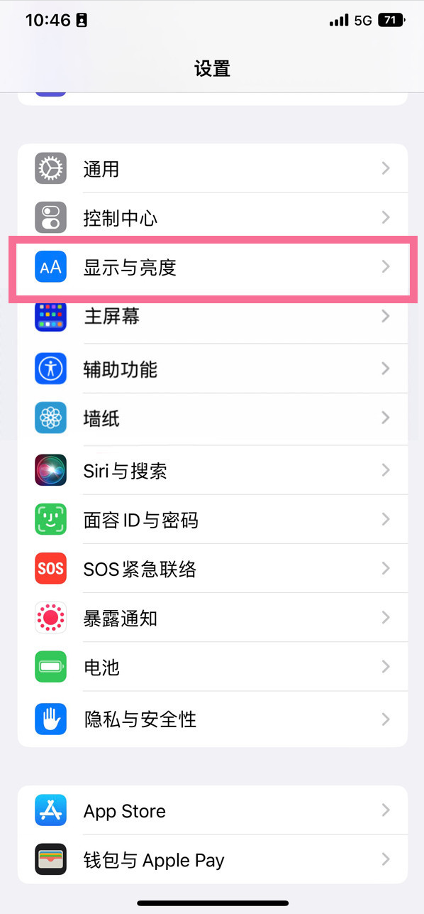 临泉苹果14维修店分享iPhone14 plus如何设置护眼模式 