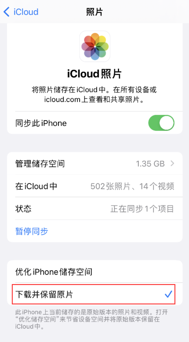 临泉苹果手机维修分享iPhone 无法加载高质量照片怎么办 