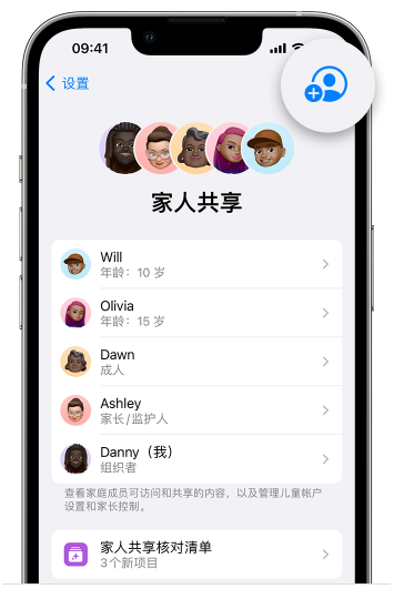 临泉苹果维修网点分享iOS 16 小技巧：通过“家人共享”为孩子创建 Apple ID 