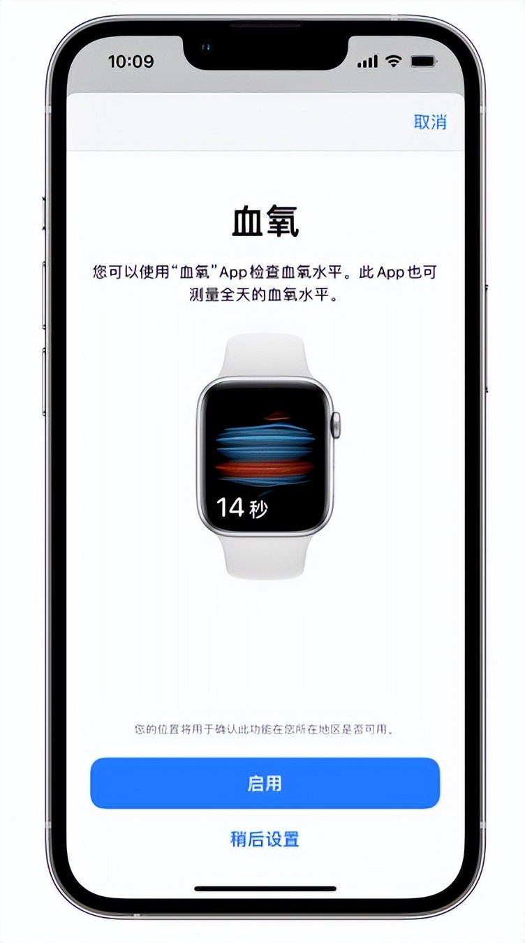 临泉苹果14维修店分享使用iPhone 14 pro测血氧的方法 