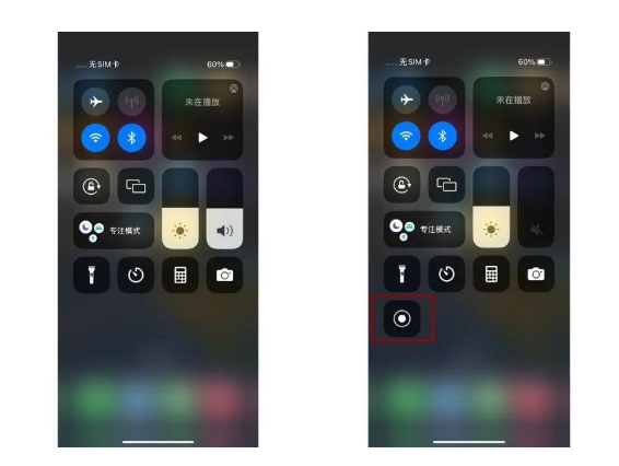 临泉苹果14维修店分享iPhone14 录屏操作方法 