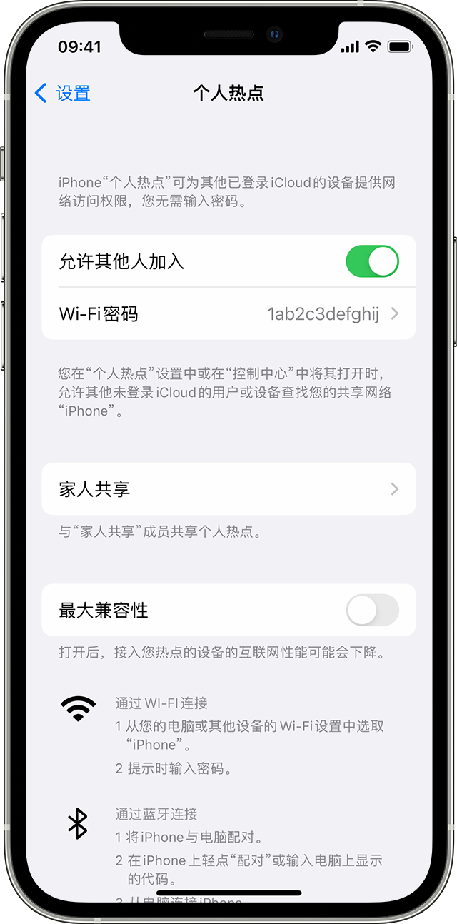 临泉苹果14维修分享iPhone 14 机型无法开启或使用“个人热点”怎么办 