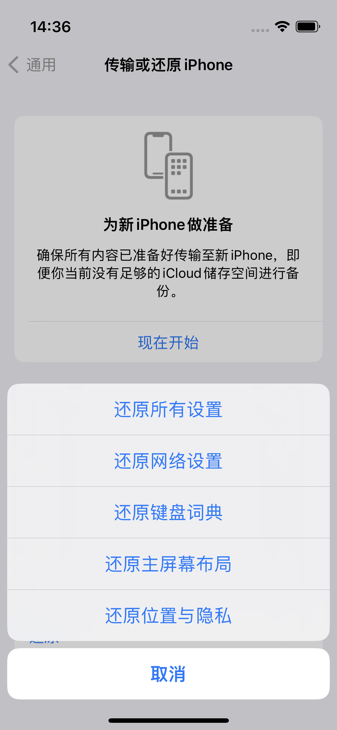 临泉苹果14维修分享iPhone 14上网慢怎么办？ iPhone 14 WiFi怎么提速？ 