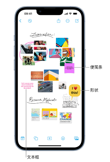 临泉苹果服务点分享在 iPhone 上创建和管理”无边记”看板的新功能 