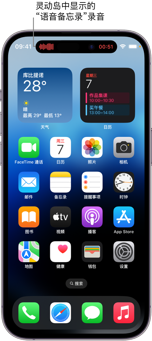 临泉苹果14维修分享在 iPhone 14 Pro 机型中查看灵动岛活动和进行操作 