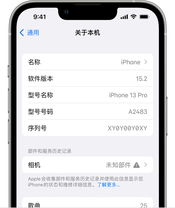 临泉苹果维修分享iPhone 出现提示相机“未知部件”是什么原因？ 