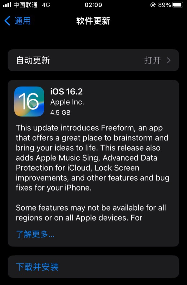 临泉苹果服务网点分享为什么说iOS 16.2 RC版非常值得更新 