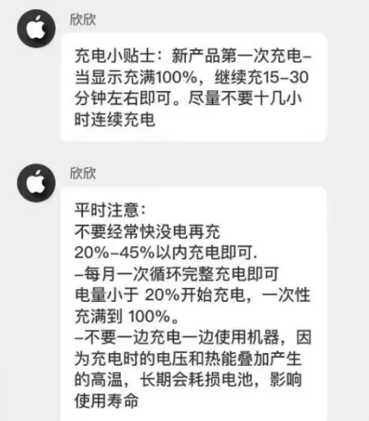 临泉苹果14维修分享iPhone14 充电小妙招 