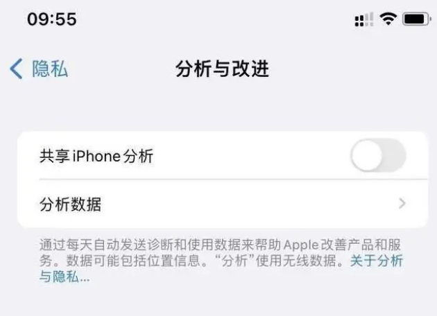 临泉苹果手机维修分享iPhone如何关闭隐私追踪 