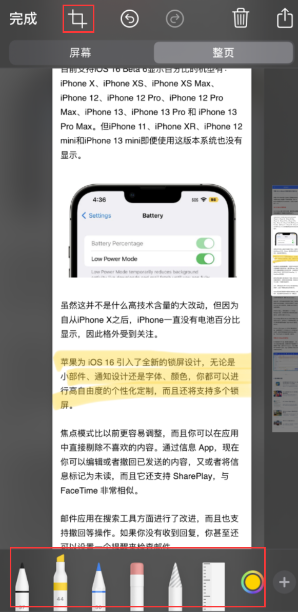 临泉苹果手机维修分享小技巧：在 iPhone 上给截屏图片做标记 