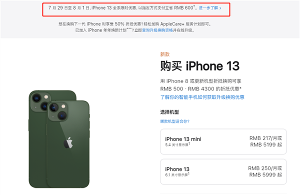 临泉苹果13维修分享现在买iPhone 13划算吗 