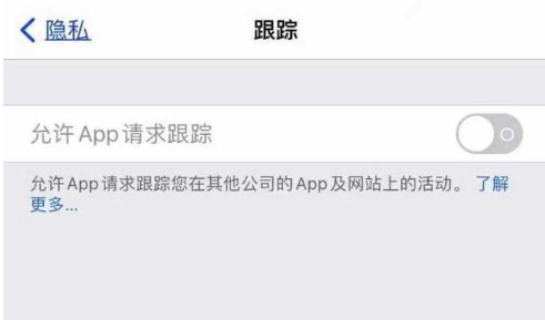 临泉苹果13维修分享使用iPhone13时如何保护自己的隐私 