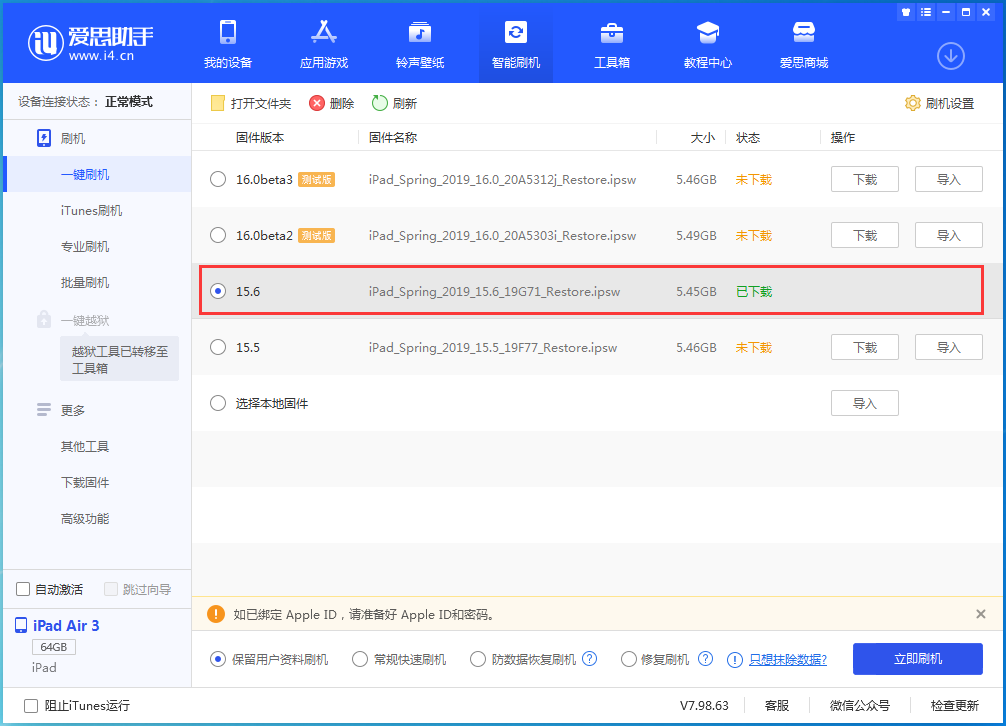 临泉苹果手机维修分享iOS15.6正式版更新内容及升级方法 