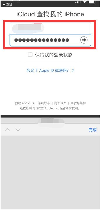 临泉苹果13维修分享丢失的iPhone13关机后可以查看定位吗 