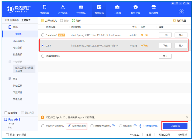 临泉苹果手机维修分享iOS 16降级iOS 15.5方法教程 