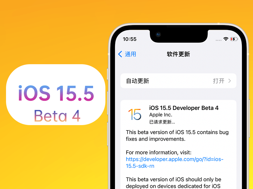 临泉苹果手机维修分享iOS 15.5 Beta4优缺点汇总 