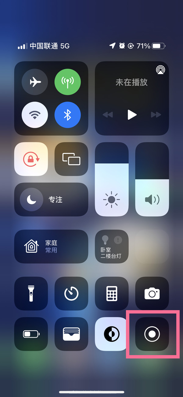 临泉苹果13维修分享iPhone 13屏幕录制方法教程 