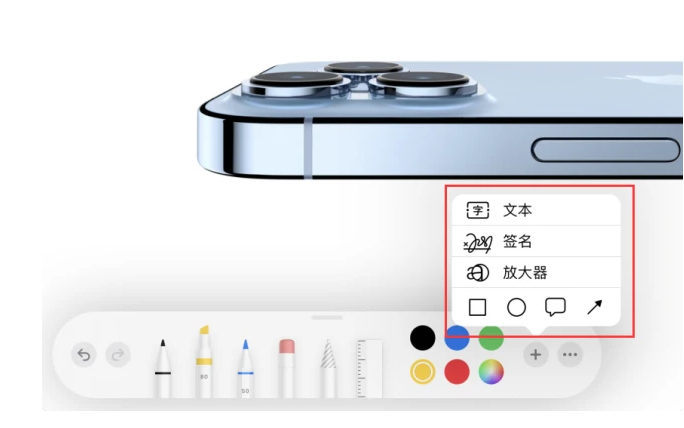 临泉苹果手机维修分享如何在iOS 15中编辑PDF文档 