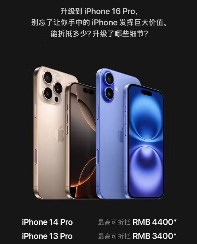 临泉苹果16维修分享苹果喊话用户入手iPhone 16 Pro 机型 