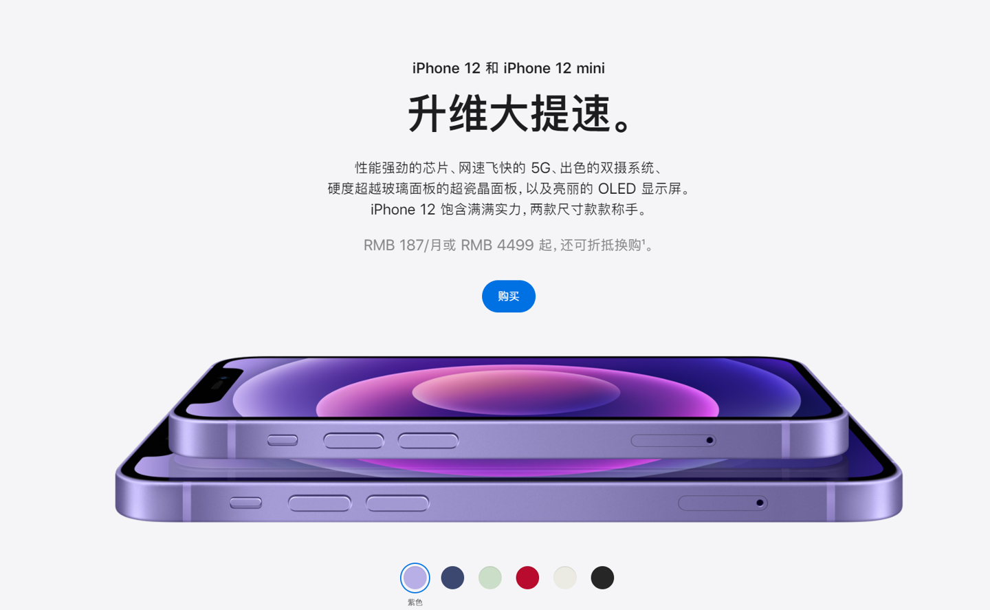 临泉苹果手机维修分享 iPhone 12 系列价格降了多少 