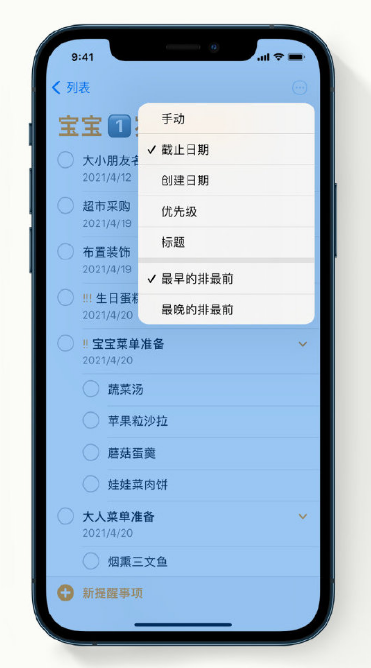 临泉苹果手机维修分享iPhone 12 小技巧 